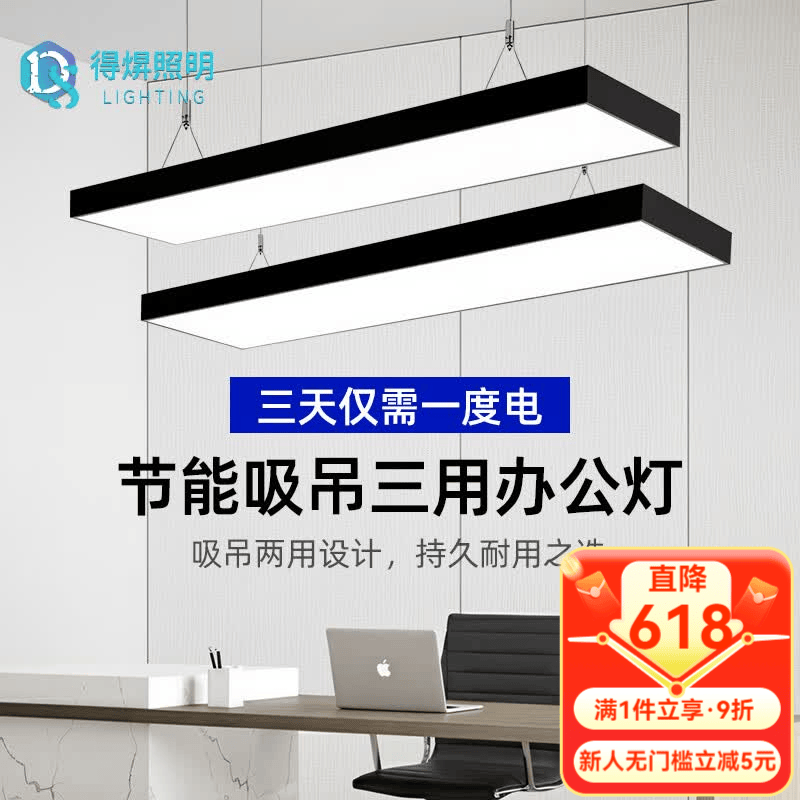 得焺 办公室吊灯LED长条灯会议室办公灯吊线灯写字楼商场健身商业照明 黑色直角120cm*30cm-72W白光