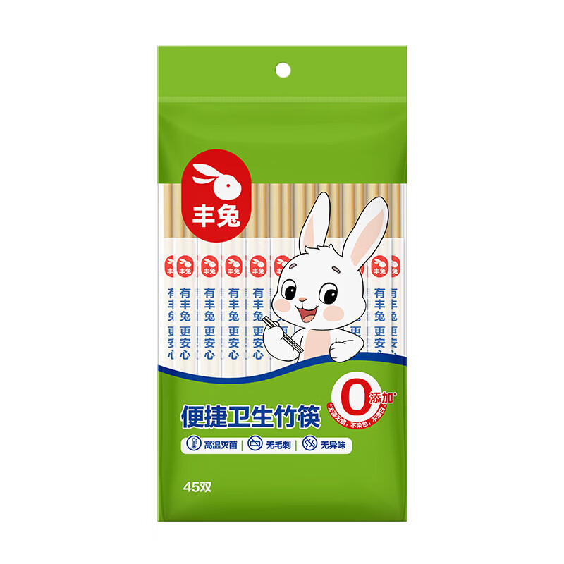 丰兔一次性独立包装卫生竹筷 0添加灭菌无毛刺外卖打包筷家宴野餐套装 小型聚会 45双*2包(共90双独立包装)