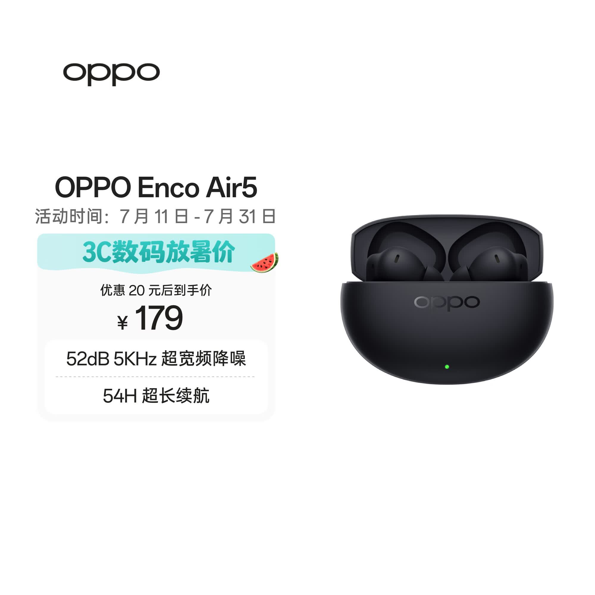 OPPO Enco Air5 真无线降噪蓝牙耳机 入耳式 52dB 5KHz 超宽频降噪 通用苹果华为小米一加手机 玄岩黑