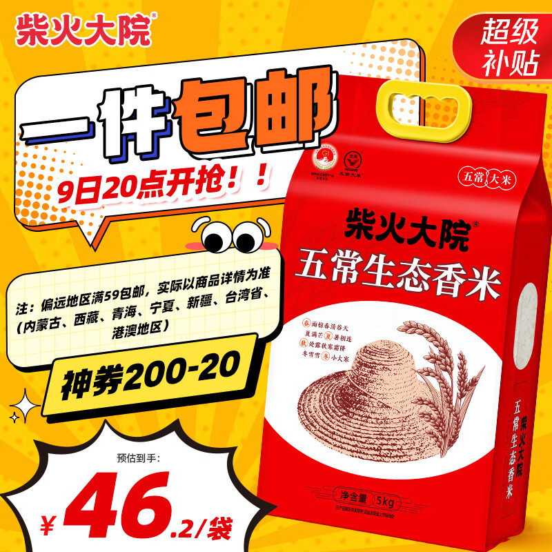 双11囤货攻略，装满你家的粮仓——米面粮油超值好物清单