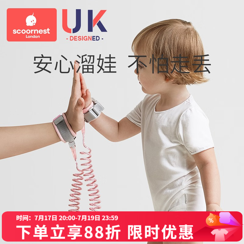 科巢防走失带牵引绳儿童宝宝溜娃神器防丢走丢手环遛娃丢失小孩子 丁沃尔粉 2米