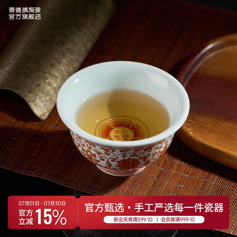 景德镇官方陶瓷手绘茶杯中式家用压手杯主人杯单杯高档礼盒装送长辈礼物 矾红缠枝莲压手杯