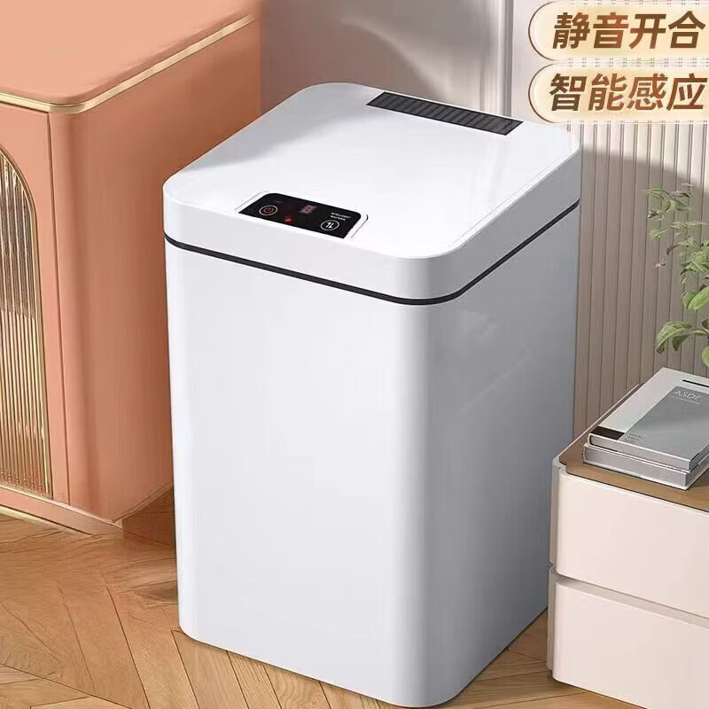 其他日杂小件智能感应垃圾桶感应式自动带盖客厅卧室卫生间垃圾桶 13L电池款【智能家用垃圾桶】感应开盖 静音缓降/防水防潮