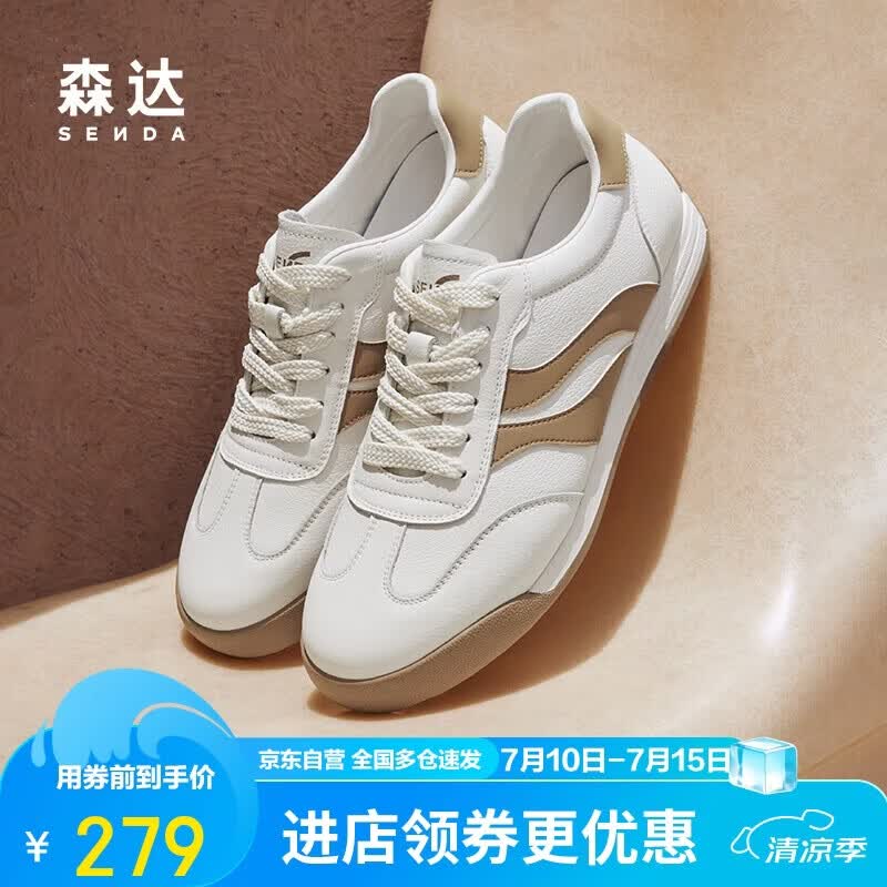 森达板鞋男运动跑步鞋阿甘男德训鞋ZYC05CM4 白色杏 40