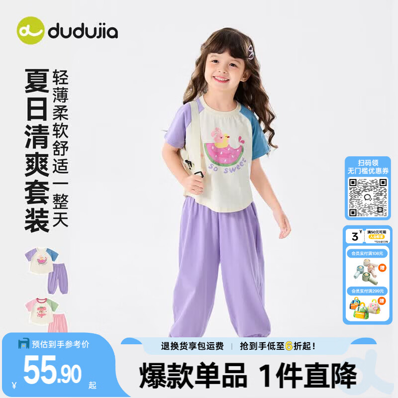 嘟嘟家女童套装卡通夏款女孩短袖裤子撞色夏装女宝两件套轻薄童装洋气潮 淡紫雾色 110