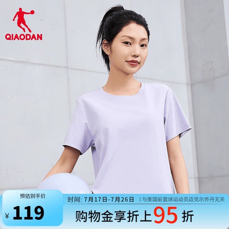 乔丹752系列短袖女士t恤夏季透气冰丝运动休闲T恤上衣QDEHS2263101 蒸汽紫 3XL
