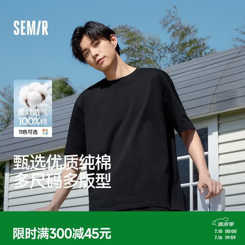 森马【纯棉3A抗菌】短袖T恤男夏季26新款运动休闲短袖男款上衣白色t恤