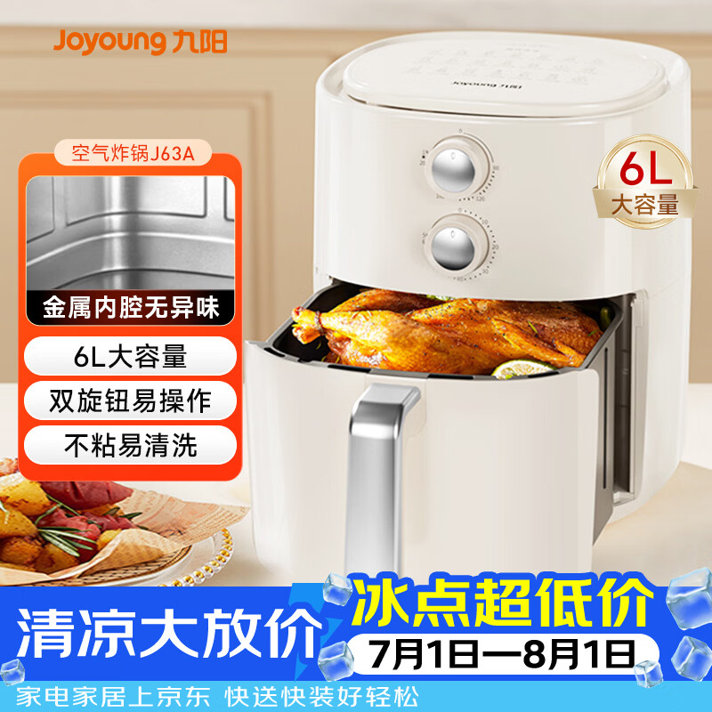 2022年空气炸锅推荐，空气炸锅怎么选？什么品牌好？山本，飞利浦，九阳，美的等高性价比产品推荐！