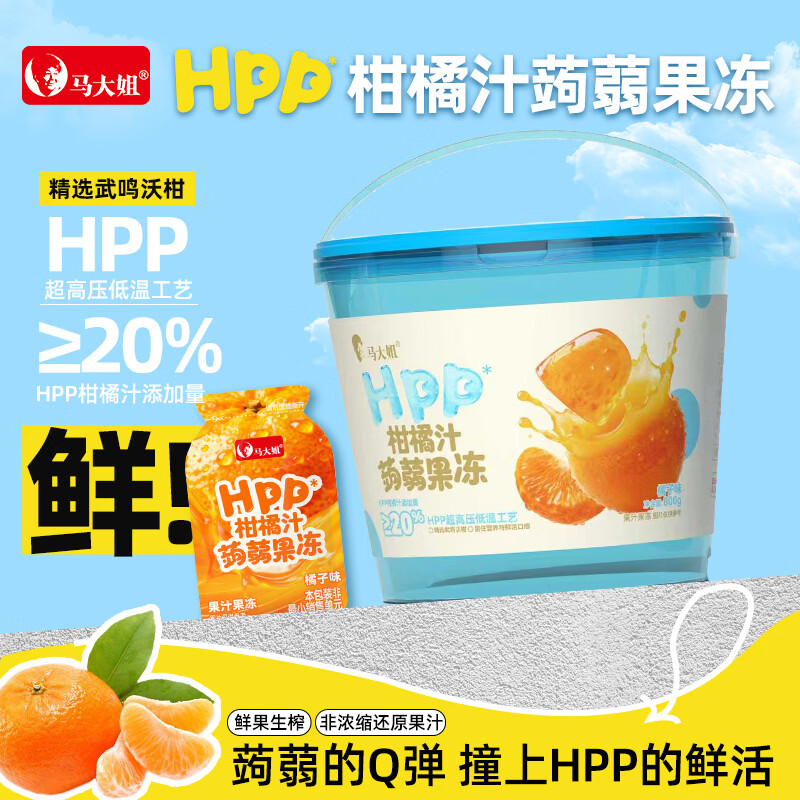 马大姐柑橘汁蒟蒻果冻800g 24.9元 - 86线报
