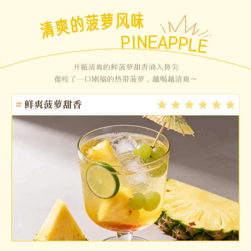 赴月莫斯卡托白葡萄酒菠萝酒低度女士微醺酒果酒甜酒高颜值七夕礼物 菠萝莫斯卡托·双支装