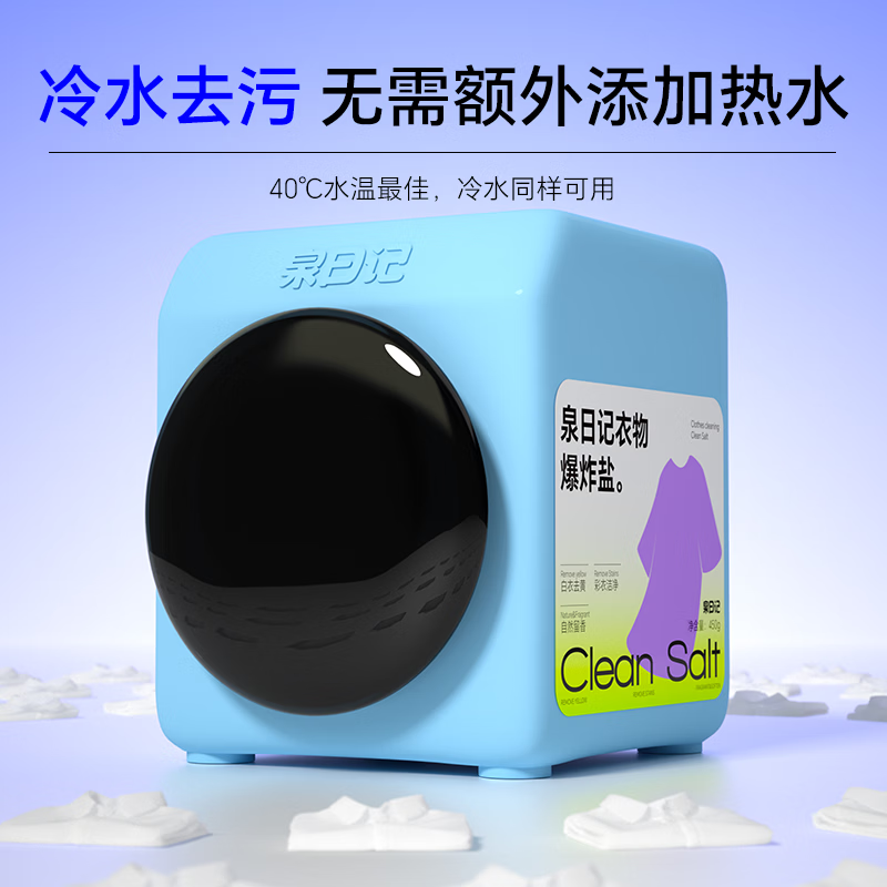 泉日记爆炸盐洗衣去污渍强婴儿家用去黄增白漂白剂白色衣物彩漂粉 【4罐组合超实惠】1000g*2+900g*2