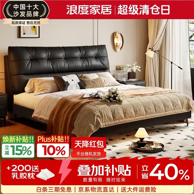浪度家居 NONDO安然真皮床主卧2026新款意式复古风黑色软包双人家具大气 【旗舰版S+级-1.8mm头层牛皮】安然软床 1800mm*2000mm【高箱款】