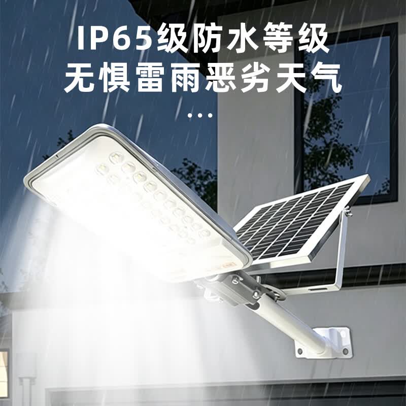 澜兮太阳能灯户外庭院灯照明灯农村用新款户外led投光灯天黑自动亮灯 【爆亮200W】透镜曲面广角照明丨亮30阴雨天