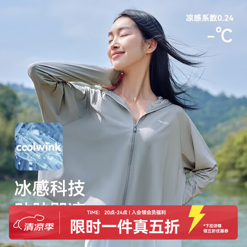 伯希和（Pelliot）【小光盾】防晒衣女外套春夏款户外运动防紫外线凉感防晒服冰丝 冰河灰 L 【165以上】