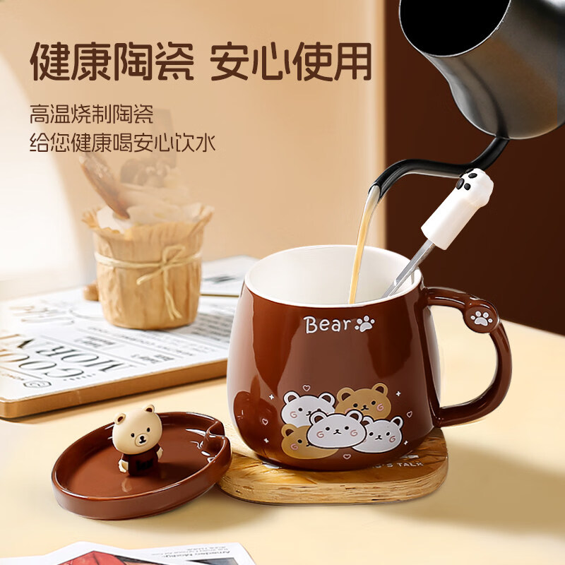 马克杯带勺带盖勺陶瓷水杯办公室咖啡杯早餐家用喝水杯子女高颜值 棕色-一只熊400ml【送杯盖+猫爪勺】