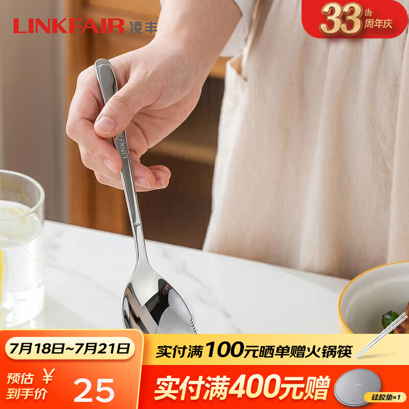 凌丰（LINKFAIR）悦享勺子不锈钢分餐勺公用餐具餐桌勺可切熟肉叉 公用分餐勺【单个装】