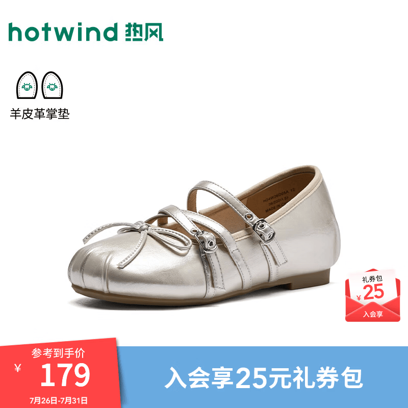 热风（Hotwind）内增高玛丽珍女鞋2026年春秋新款双绑带蝴蝶结法式浅口芭蕾单鞋女 12金色（光泽亮面H24W26D05A） 38