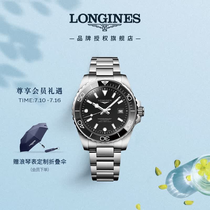 浪琴（LONGINES）瑞士手表 康卡斯潜水系列 男士新款钢带机械表 L37884566