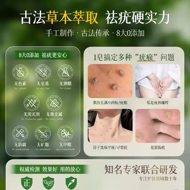 同仁堂克尤皂北京全身肉粒手足腋下脖子通用清洁手工皂去尤瘊颈部 克疣皂旗舰官方1盒