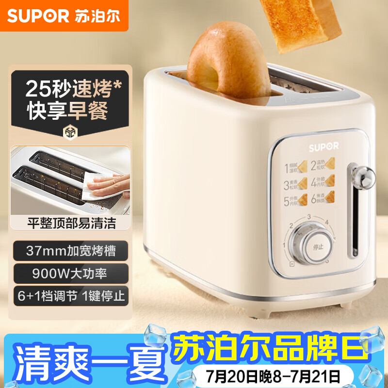 苏泊尔自营三明治机/早餐机 164.1元 - 86线报