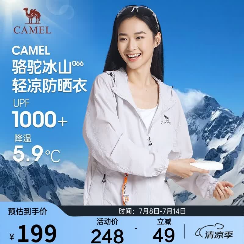 骆驼女装防晒衣女春夏防紫外线冰感速干外套户外透气钓鱼服M15BA6V066