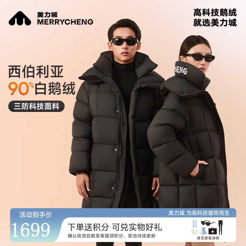 美力城极寒系列中长羽绒服女男士情侣同款户外加厚鹅绒服暖天鹅PRO513 黑色 L