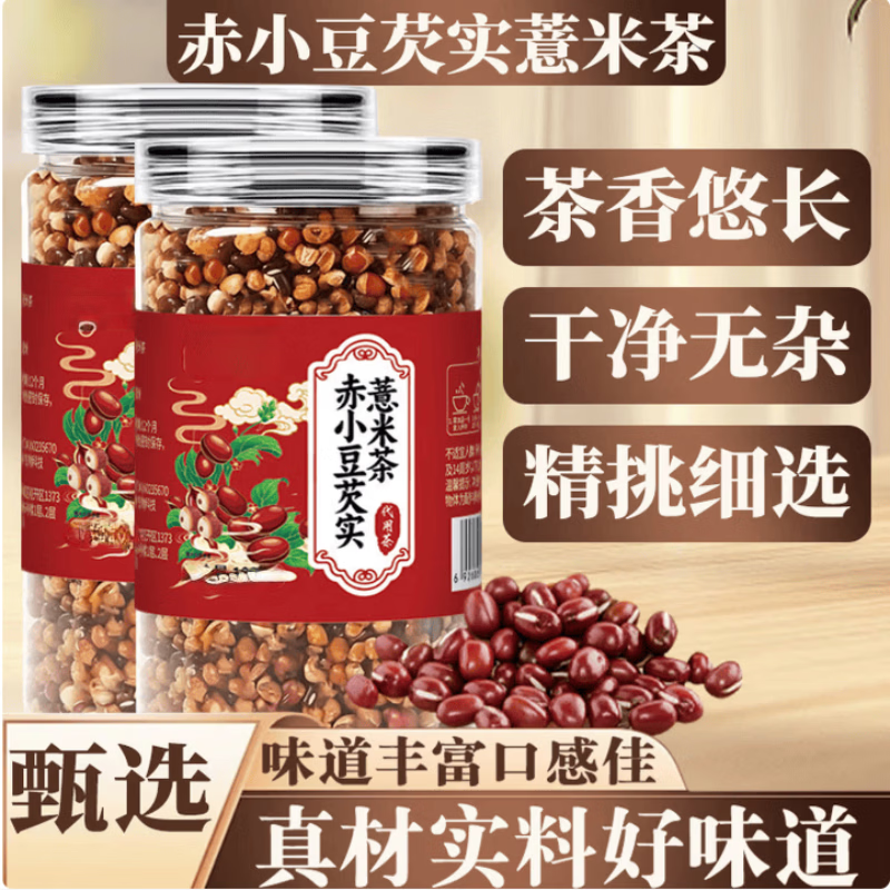 同仁堂胖东来同款三蒸三晒炒熟赤小豆薏米芡实茯苓薏苡仁养生茶泡水喝茶 增强巩固【四罐装】 300g*4罐 京东折扣/优惠券
