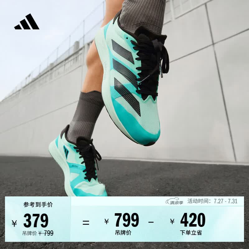 adidas adizero RC 4超轻透湿排汗缓震训练备赛跑鞋男女阿迪达斯