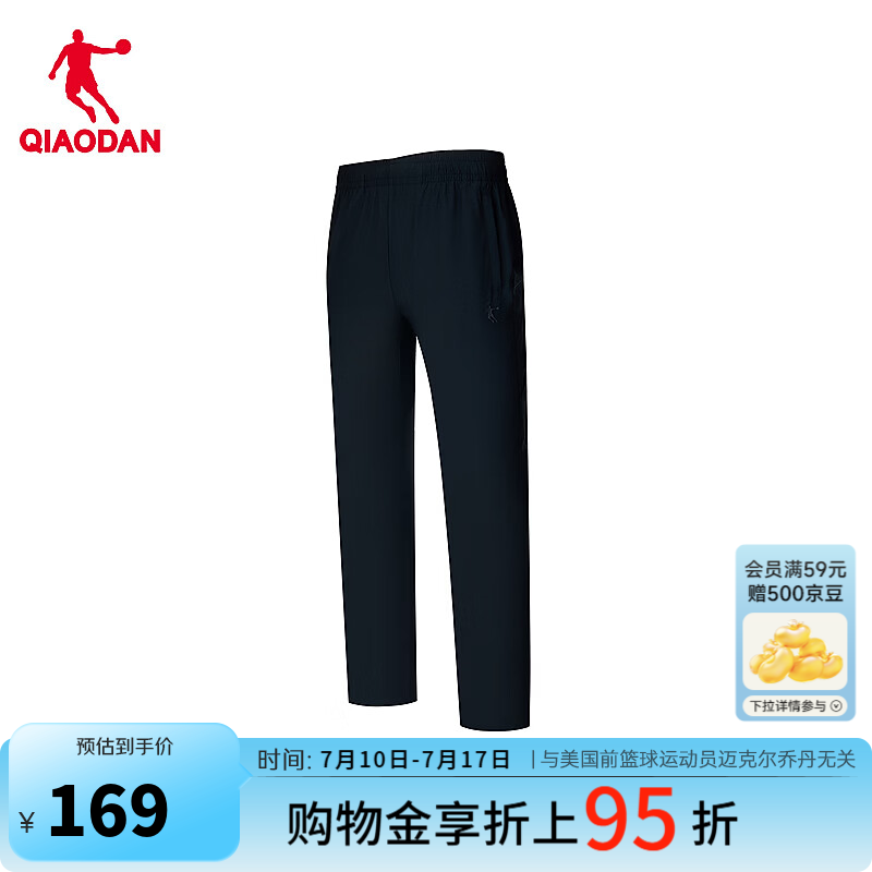 乔丹九分运动裤男休闲裤子男夏季透气冰丝直筒长裤QDEKL3262263 盏曜蓝 M