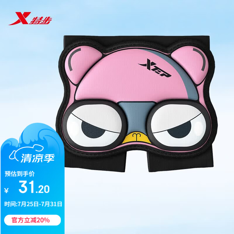特步（XTEP）轮滑护具儿童加厚护臀垫滑雪轮滑溜冰防摔防护滑板防护屁股