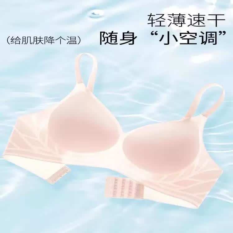 猫人大码冰丝无痕文胸罩薄款大胸显小胖mm细肩带隐形美背内衣女 【肤色+香槟白】两件优惠装 L 【适合体重100-120斤】