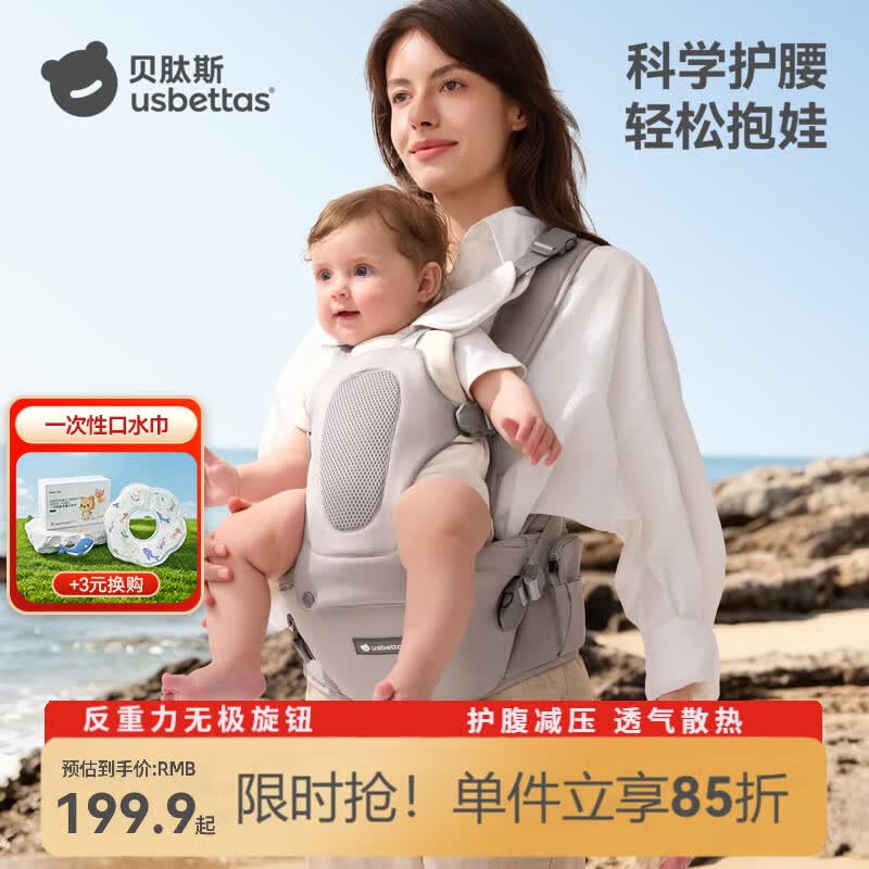 贝肽斯婴儿腰凳背带二合一多功能宝宝外出轻便减压透气抱娃神器省力护腰 轻奢灰-轻享款Pro【反重力无极旋钮】