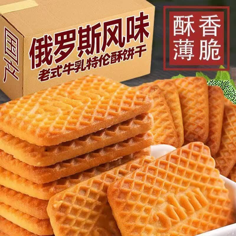 【厂家直销】牛奶牛乳饼干特浓小包装包装老式营养早餐 【整整100包！】香浓牛乳饼干5斤（2500g）