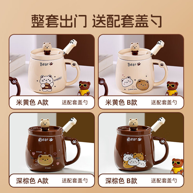 马克杯带勺带盖勺陶瓷水杯办公室咖啡杯早餐家用喝水杯子女高颜值 棕色-一只熊400ml【送杯盖+猫爪勺】