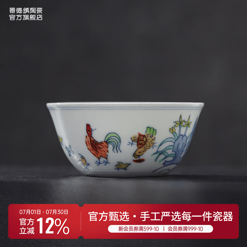 景德镇陶瓷仿古手绘鸡缸杯明成化斗彩茶杯单个中式功夫茶具家用主人杯子 明成化斗彩鸡缸杯