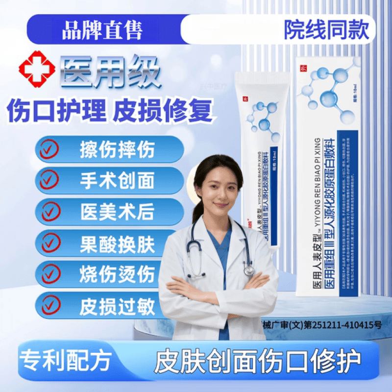 外用人i粒细i胞凝胶巨i噬细i胞刺i激因子凝胶重组牛i碱性细胞生长 1盒【见效装】   【品牌直售】