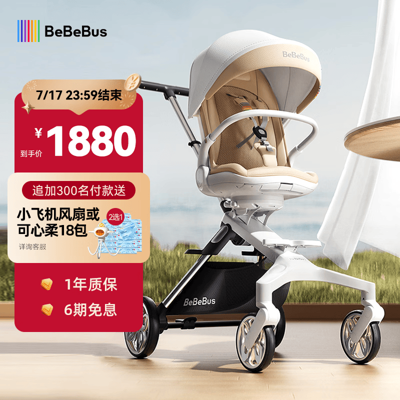 bebebus遛娃神器轻便可折叠双向可坐可躺减震高景观婴儿车溜娃口袋推车