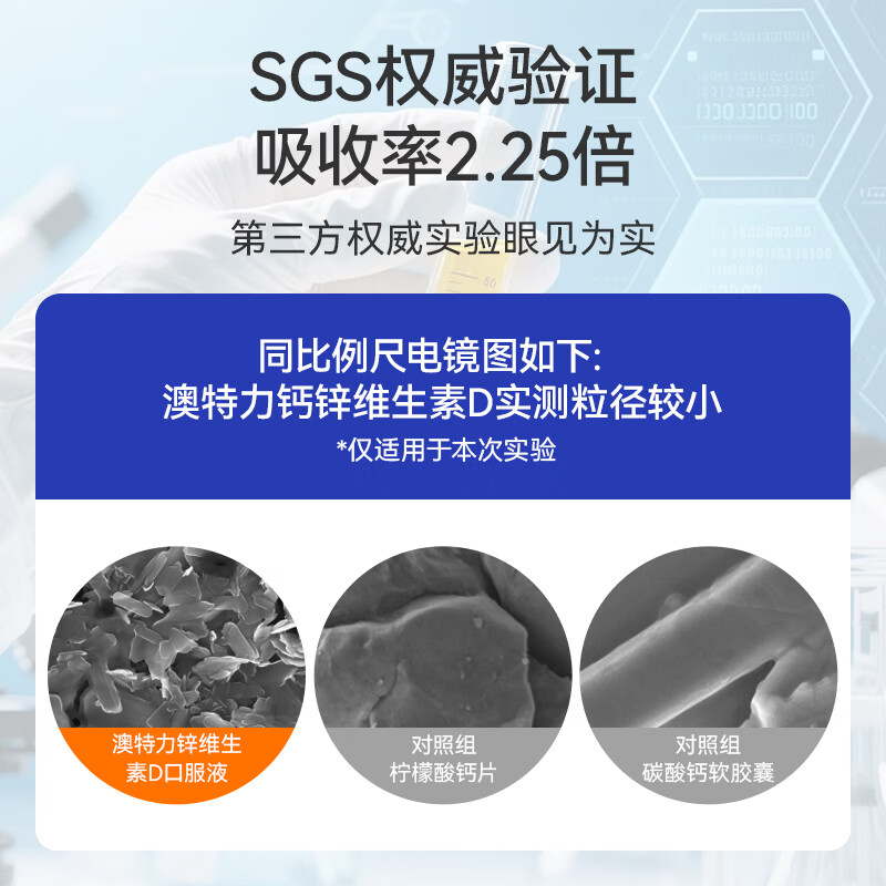 AUTILI澳特力儿童液体钙钙锌维生素d3奕元钙1-17岁青少年 【蓝帽子认证】300mg柠檬酸钙 10ml*30袋