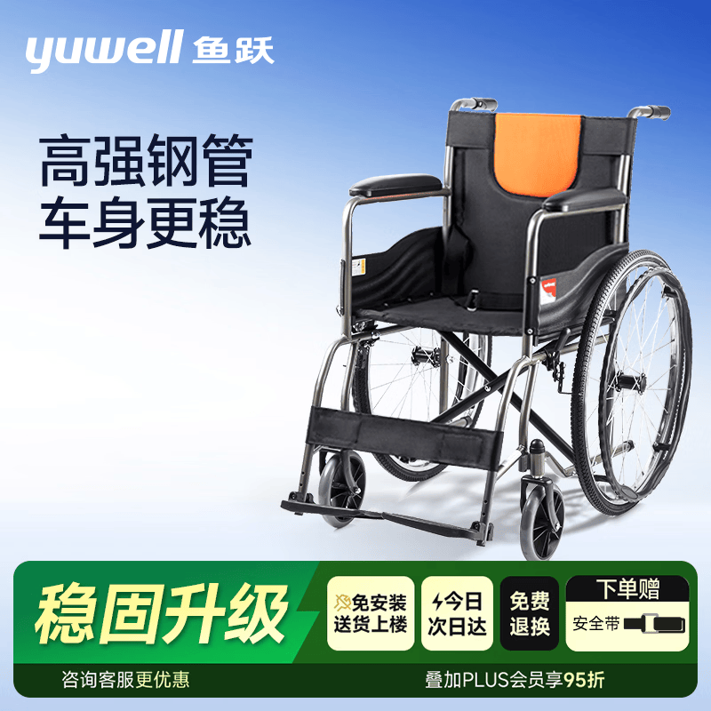 鱼跃手动轮椅车大轮轻便可折叠老人专用出行代步耐用高强钢管H050