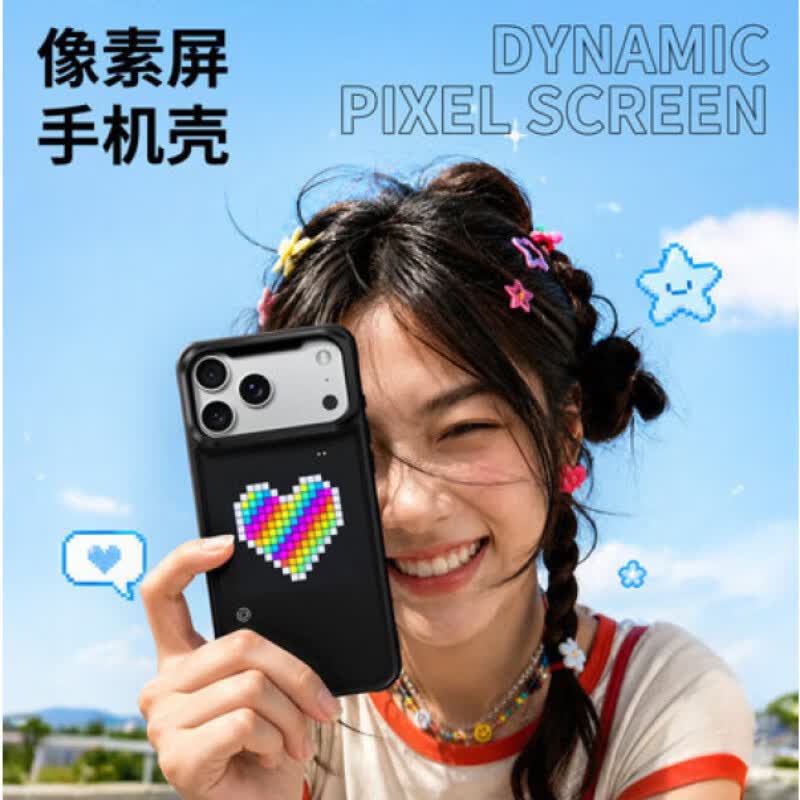 picdance正品【动态发光】像素手机壳新款适用苹果iPhone17ProMax 【经典黑】  iPhone 17