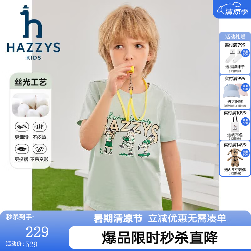 哈吉斯（HAZZYS）品牌童装男女童T恤夏季新款弹力时尚休闲简约百搭短袖圆领衫 青黛绿 155