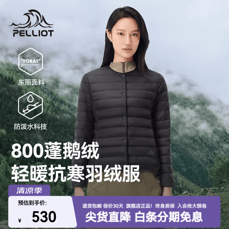 伯希和（Pelliot）伯希和户外800蓬排骨羽绒服女轻薄防风鹅绒服登山冲锋衣内胆男 【女款】漫暮黑 | 800蓬鹅绒 /东丽面料 M