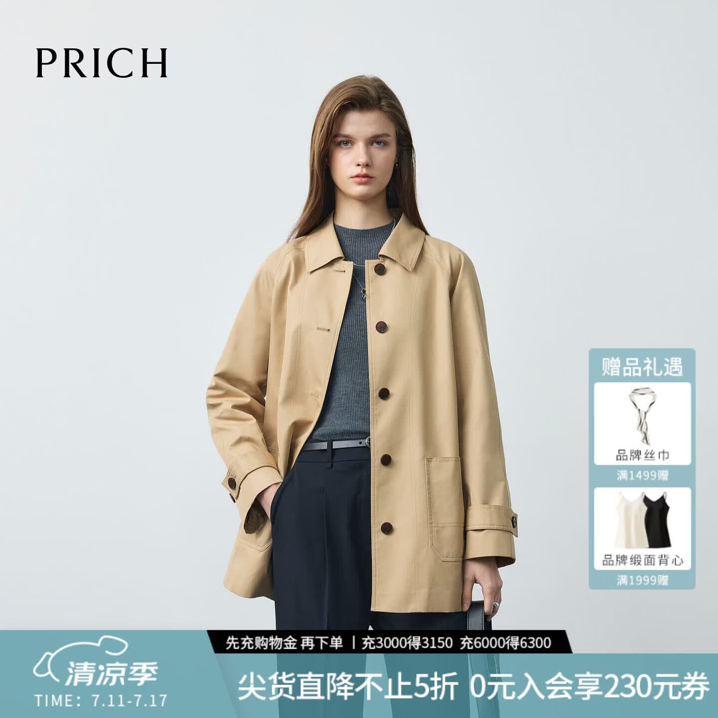 PRICH时尚气质单排扣翻领风衣2026春季新款宽松廓形挺括外套女 36米色 M 165