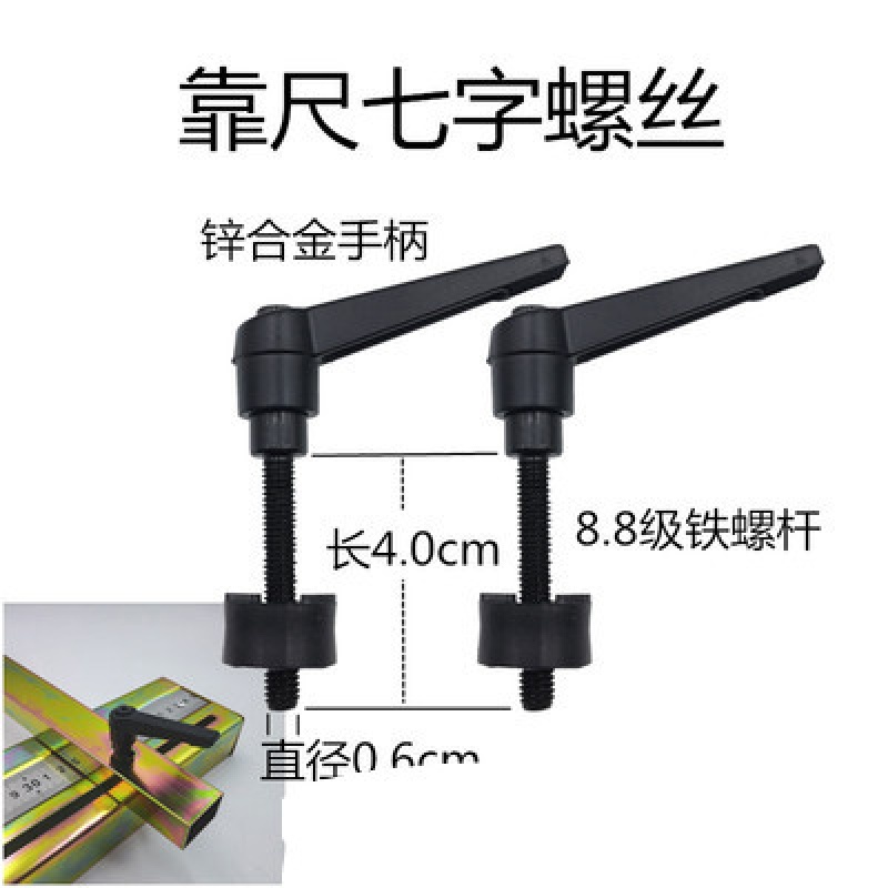 tlxt切割机拉刀手推瓷砖推刀手动螺丝快压梅花锁紧螺杆石井高精度配件