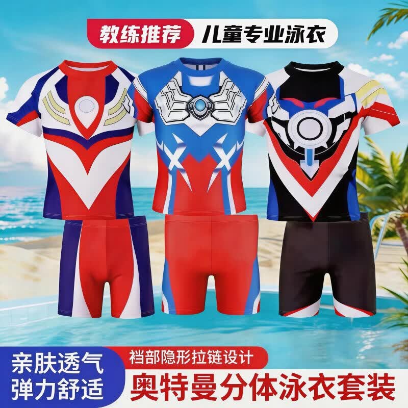 赛罗奥特儿童泳衣2026新款中童小男孩游泳衣分体速干泳装套装夏季 迪迦短袖分体泳衣+泳帽+泳镜+防水袋+水枪 160 cm (141-150cm)