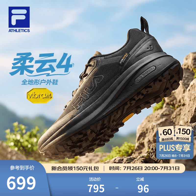 斐乐（FILA）宁泽涛同款柔云4代户外跑步鞋男鞋2026夏季新款低帮徒步鞋登山鞋 黑-BK 42