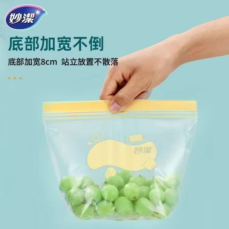 妙洁食品站立密封袋保鲜袋加厚PE自封袋厨房家用冰箱冷冻耐高温密实袋 超划算L号10只+M号15只赠6只共31只