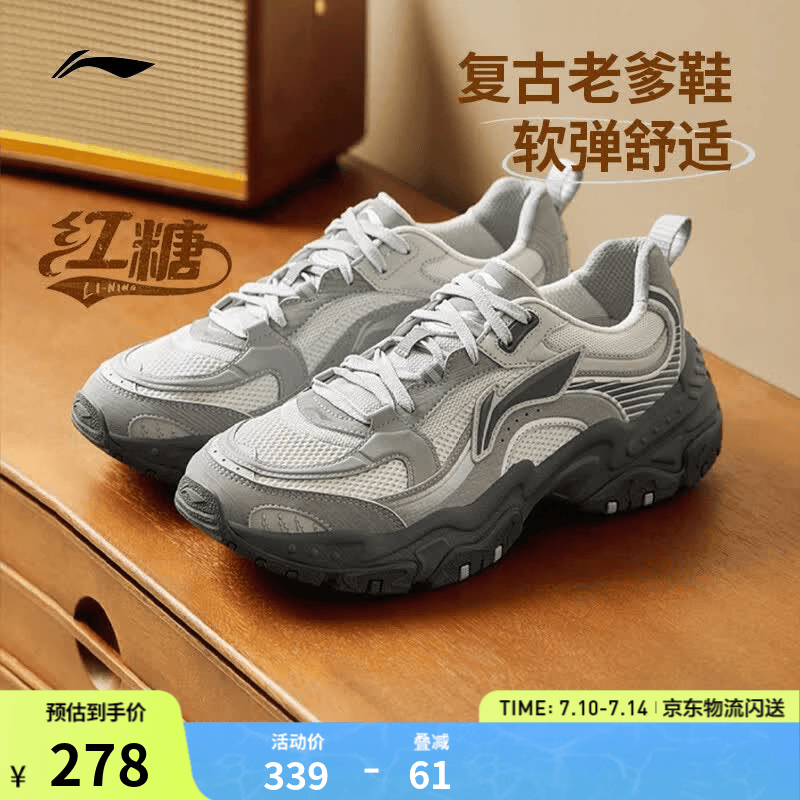李宁红糖丨休闲鞋男鞋透气复古老爹鞋通勤减震回弹百搭厚底增高运动鞋 【红糖大logo】白桦灰(127款)-4 41