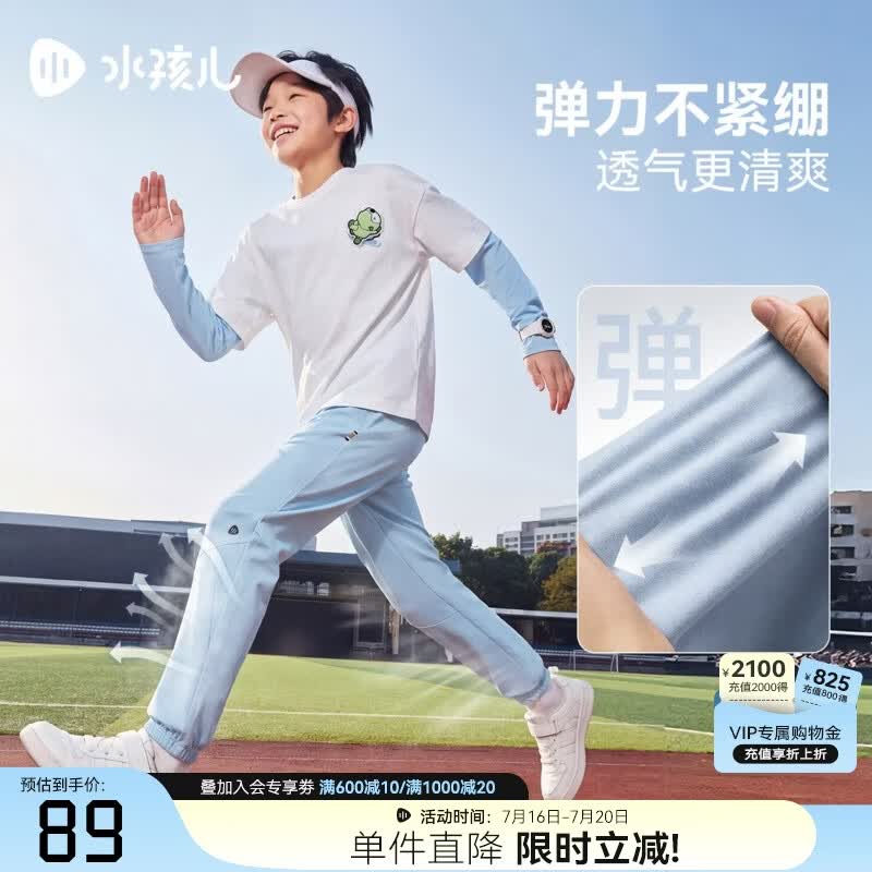 水孩儿(SOUHAIT)童装男童女童裤子2026秋季新款儿童运动休闲裤子百搭长裤 普鲁士蓝-柔软棉感-SHUCND01CK540 150