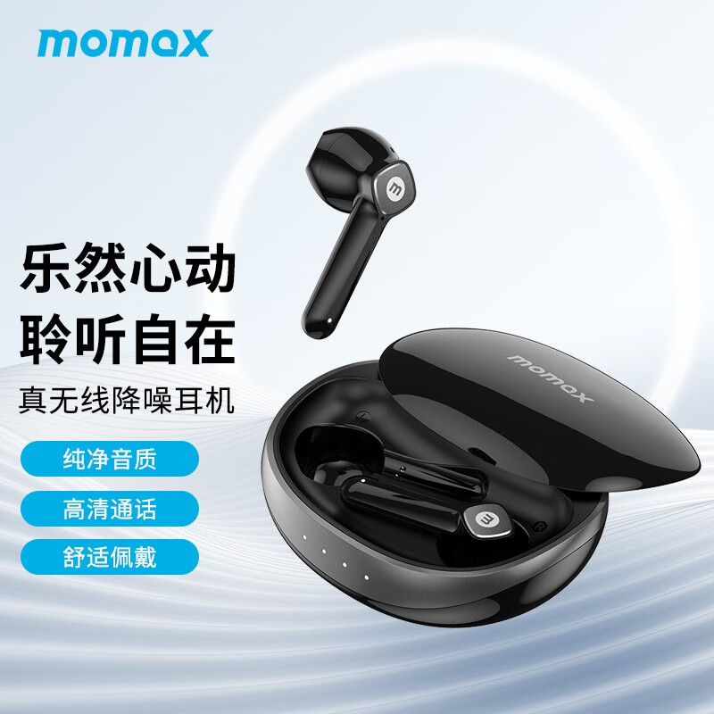 摩米士(momax) 真无线蓝牙耳机无线降噪小贝壳耳机双麦低音浑厚立体